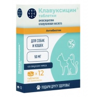 Клавуксицин таблетки 50 мг, для кошек и собак, 12 табл.