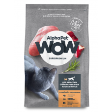 AlphaPet WOW сухой корм для стерилизованных кошек, Индейка и потрошками