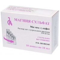 Магния сульфат раствор 25%, 10 мл., уп. ампулы 10 шт.