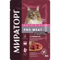 Мираторг PRO MEAT пауч для кошек для красоты и здоровья шерсти с Говядиной