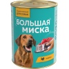 Зоогурман Большая миска консервы для собак Индейка