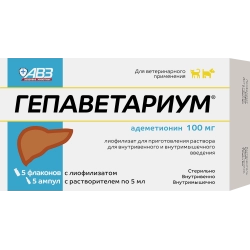 Гепаветариум 100 мг