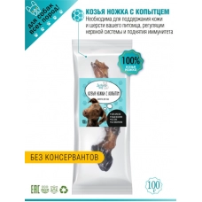 Лакомство для собак Lucky bits козья ножка с копытцем, 100 гр