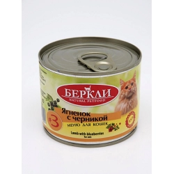 Беркли Local консервы для кошек №3 Ягненок с черникой, 200 г